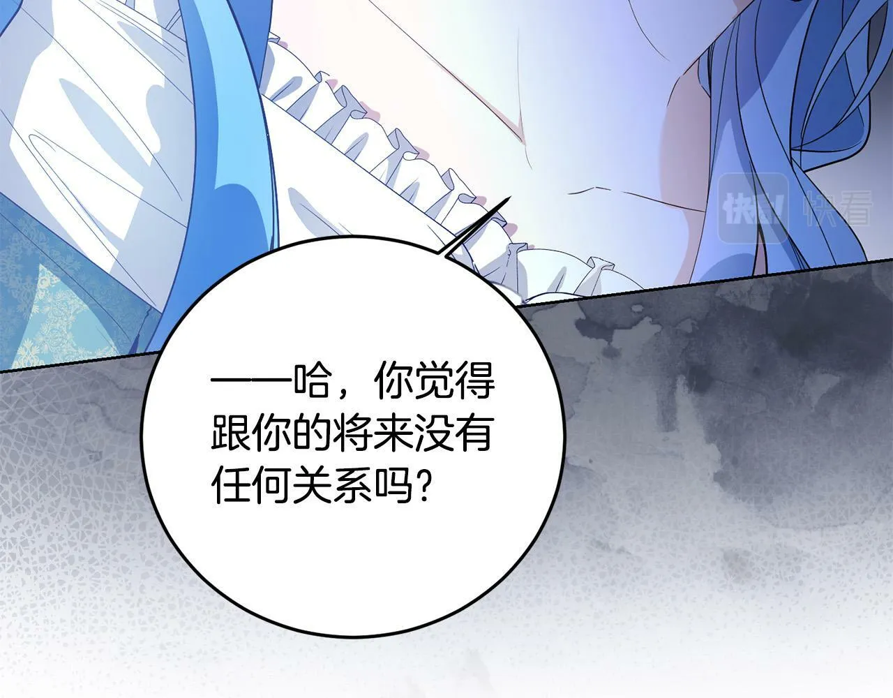 第37话 处决佣人 第146页