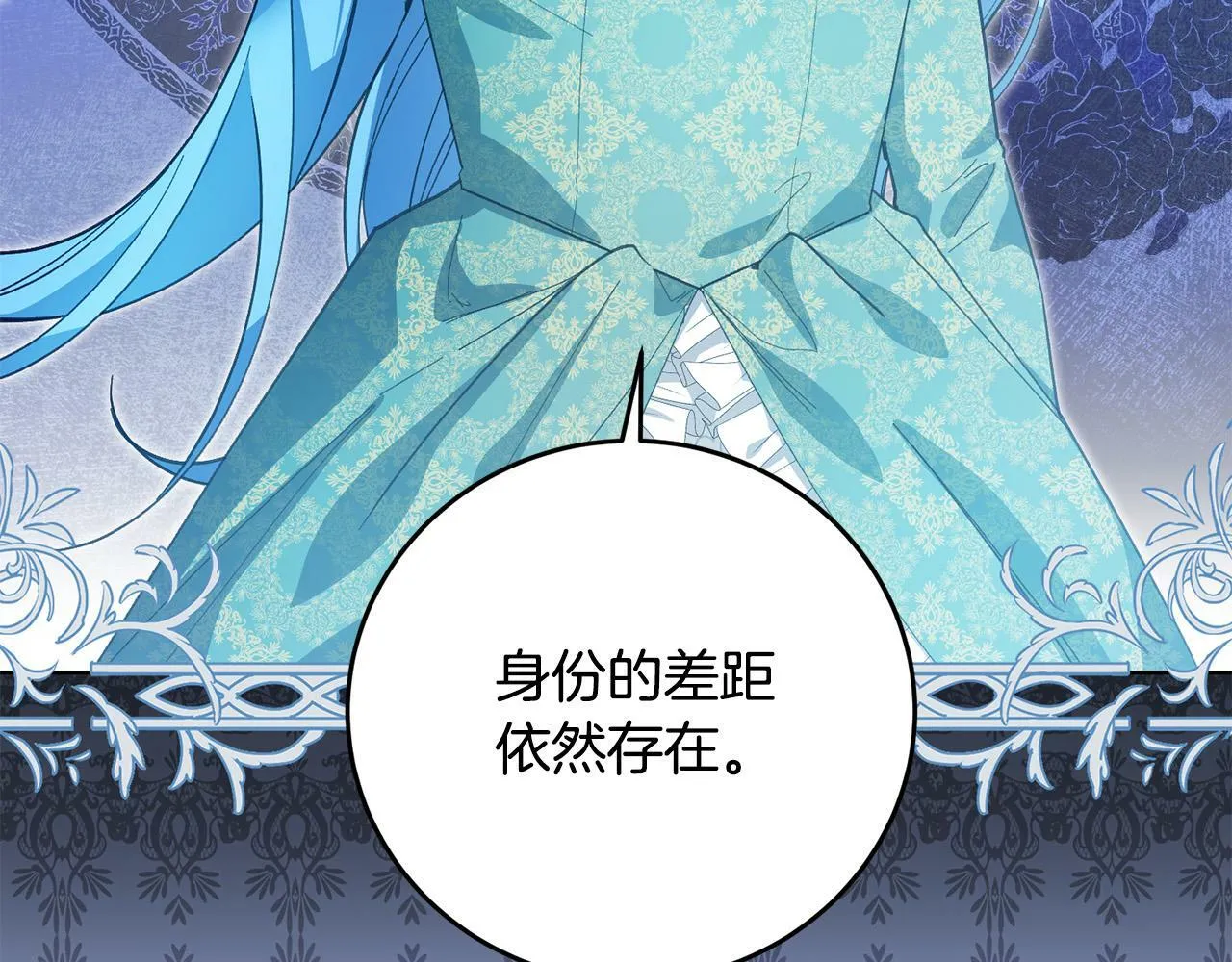 第37话 处决佣人 第149页