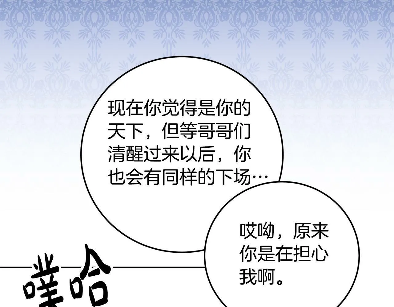 第37话 处决佣人 第151页