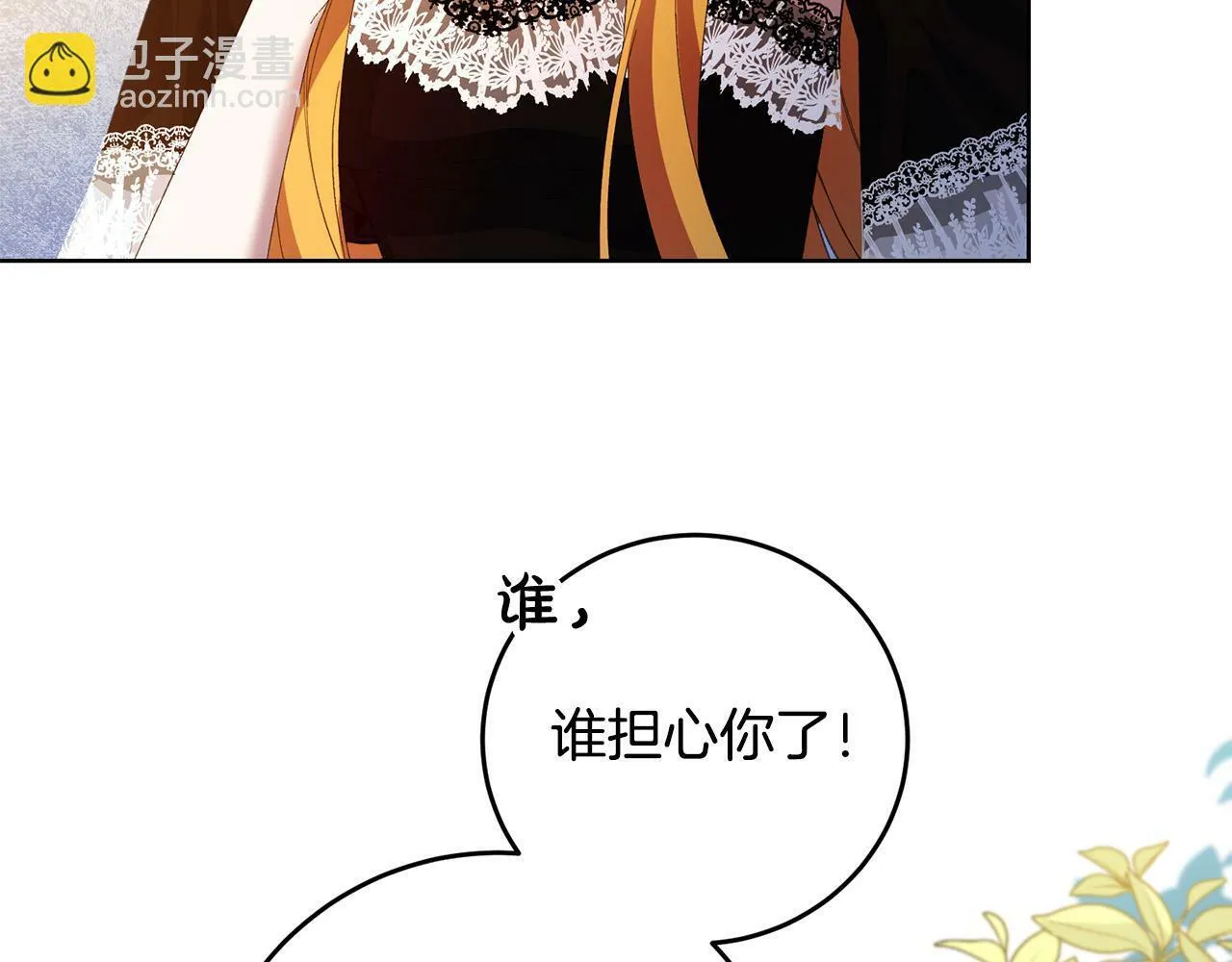 第37话 处决佣人 第153页