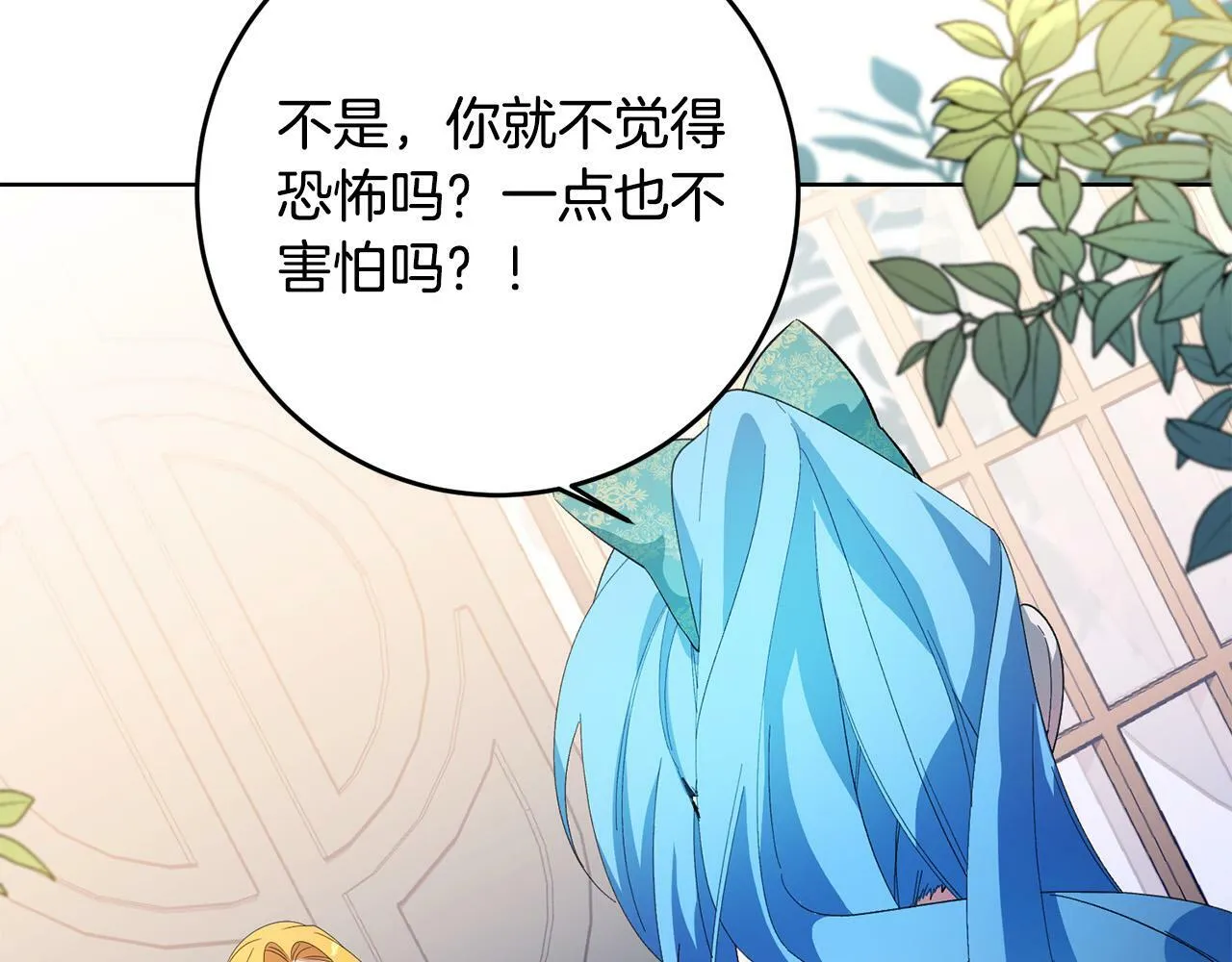 第37话 处决佣人 第154页