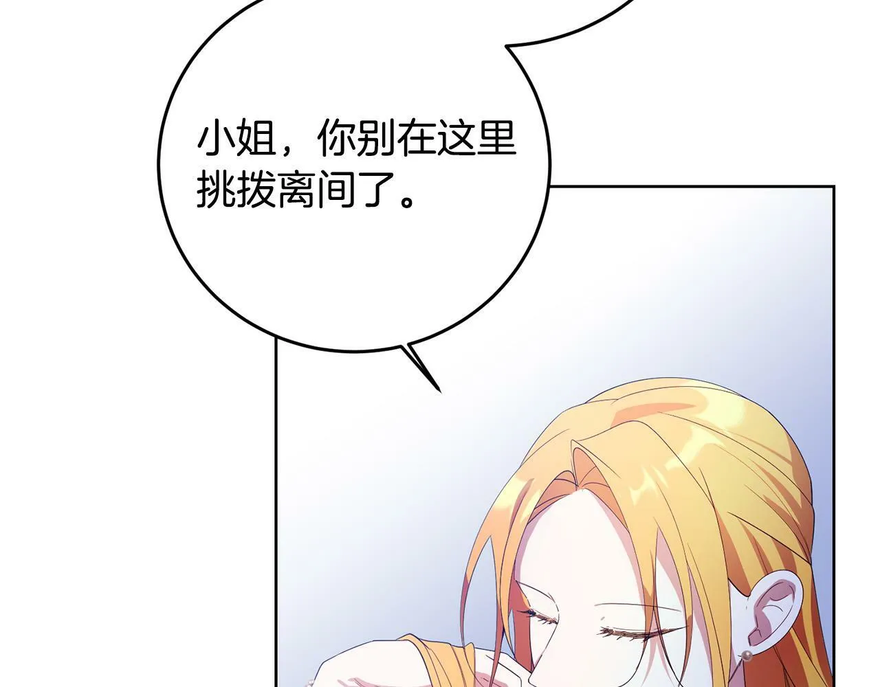 第37话 处决佣人 第156页