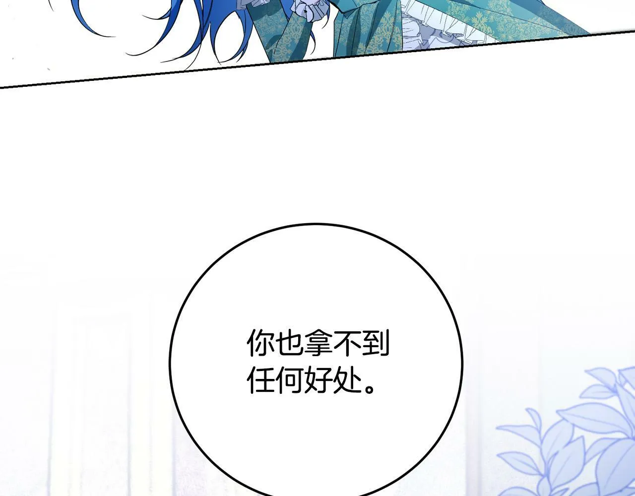 第37话 处决佣人 第159页