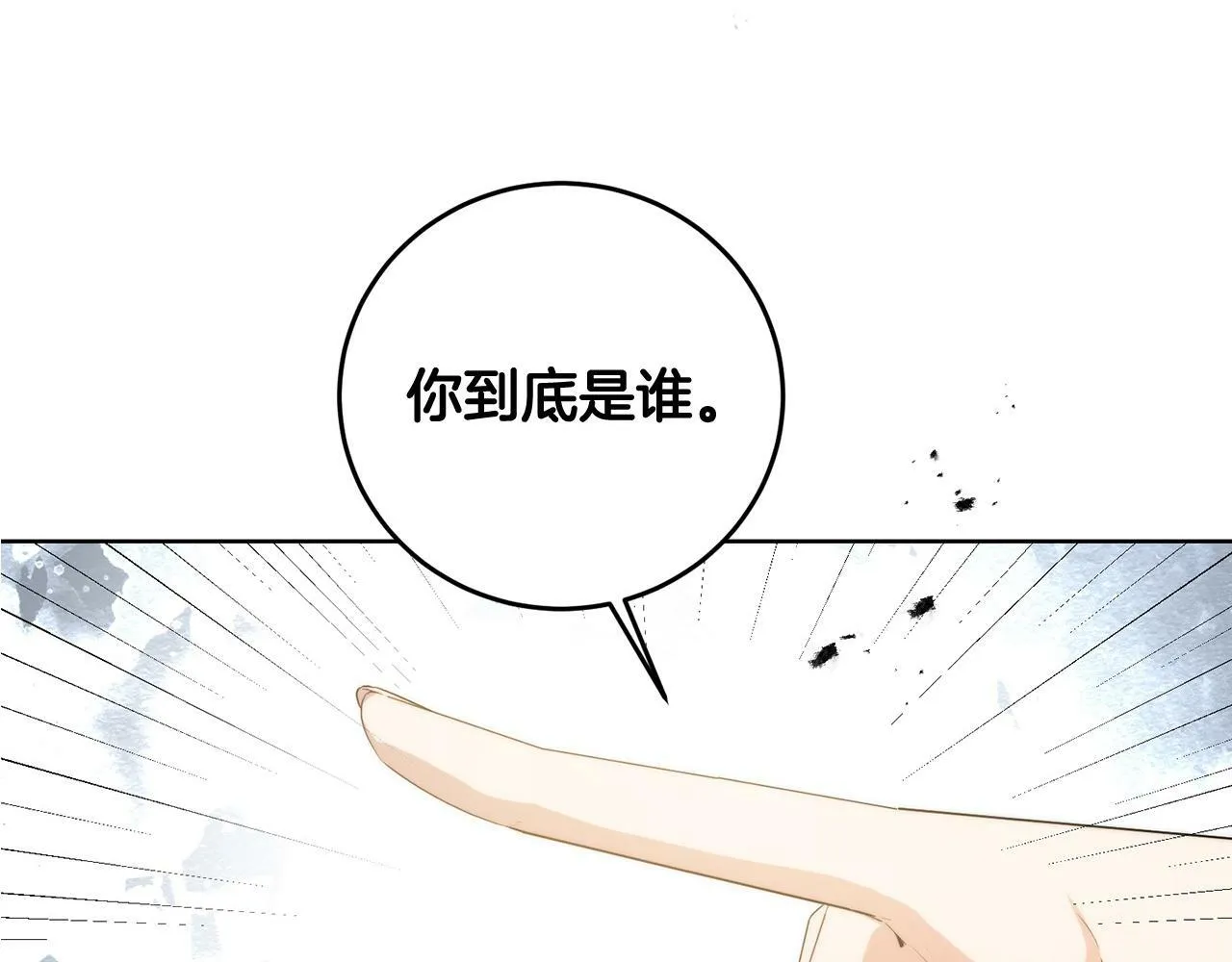 第37话 处决佣人 第167页
