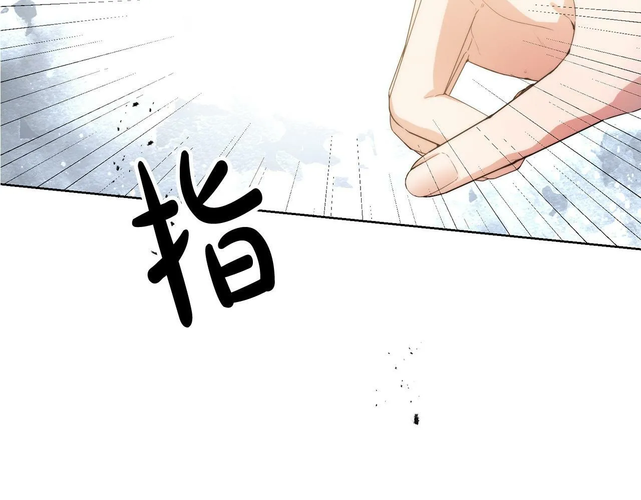 第37话 处决佣人 第168页