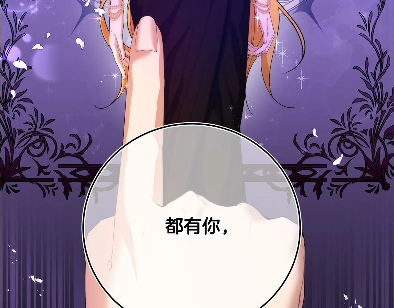第37话 处决佣人 第171页