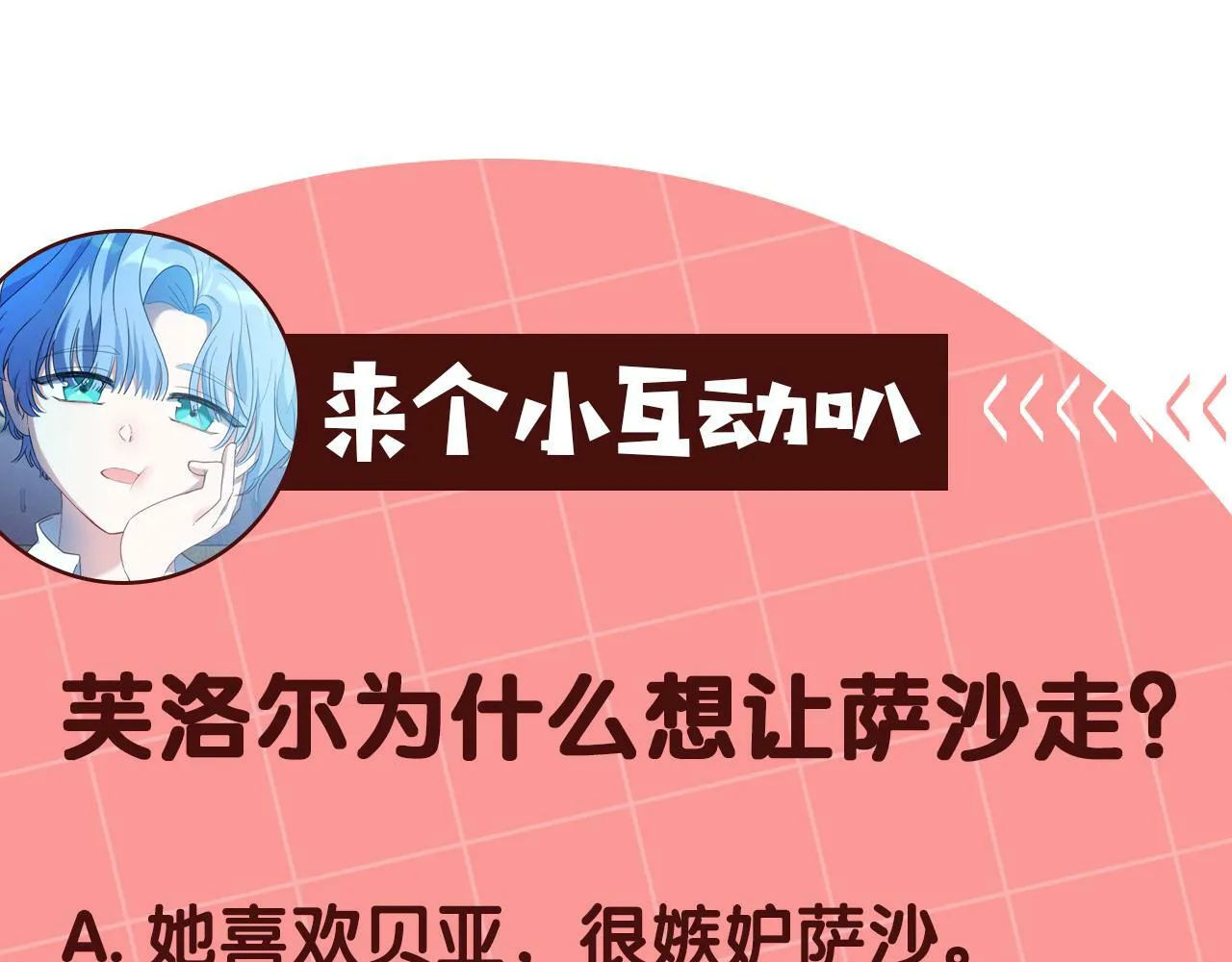 第37话 处决佣人 第174页