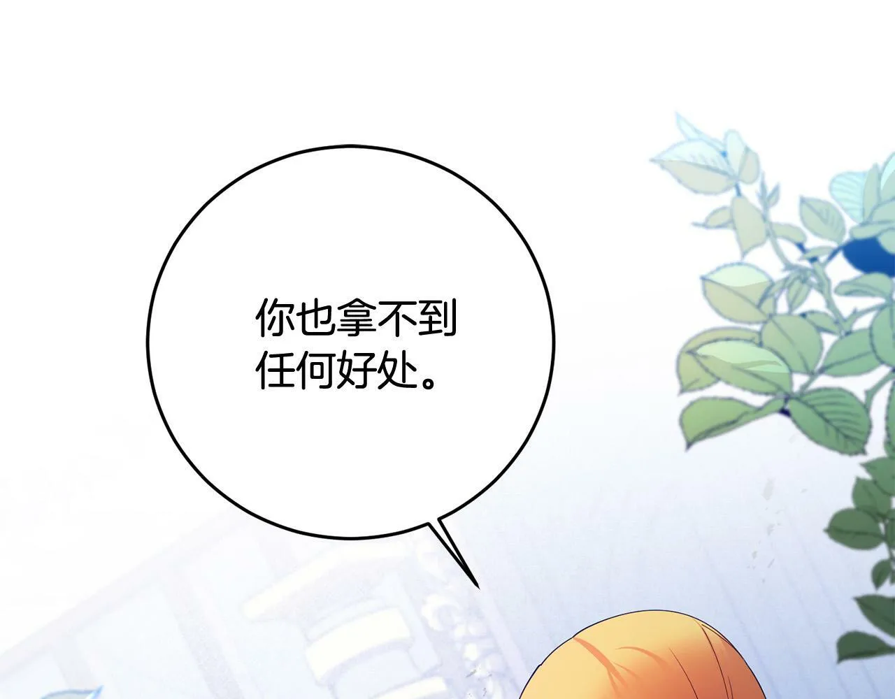 第38话 黑社会女王来啦！ 第5页