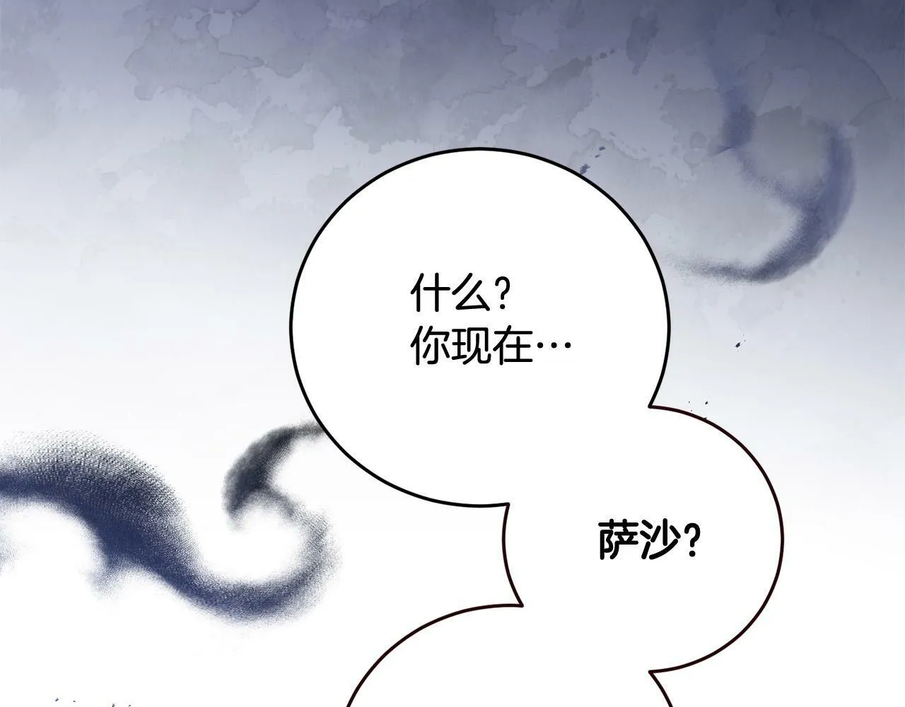 第38话 黑社会女王来啦！ 第9页