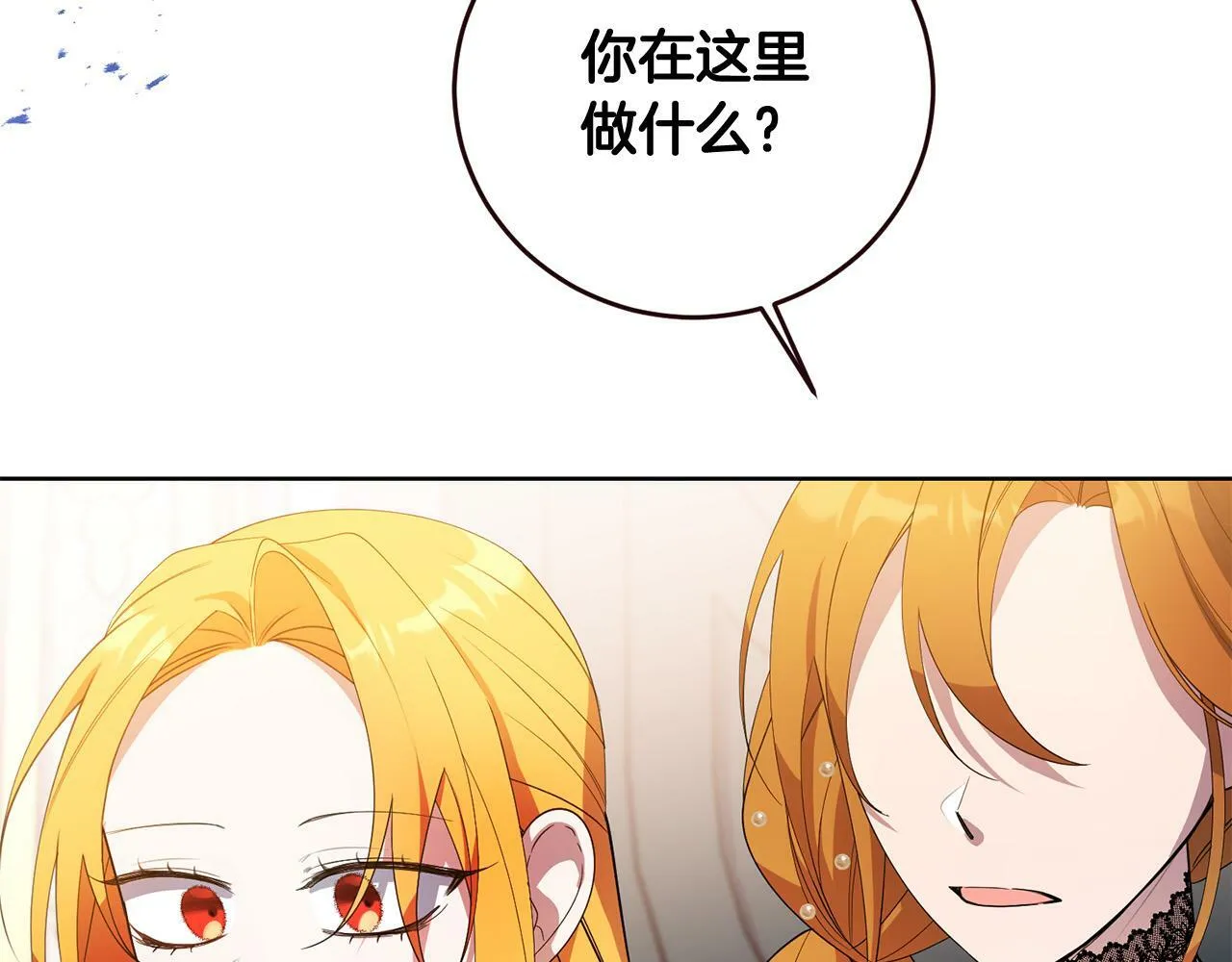 第38话 黑社会女王来啦！ 第10页