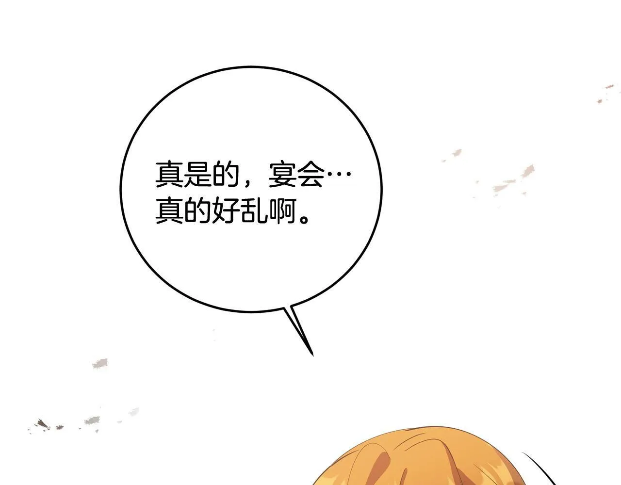 第38话 黑社会女王来啦！ 第12页