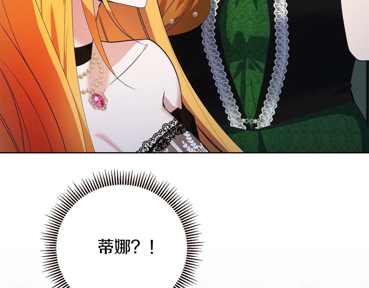 第38话 黑社会女王来啦！ 第14页
