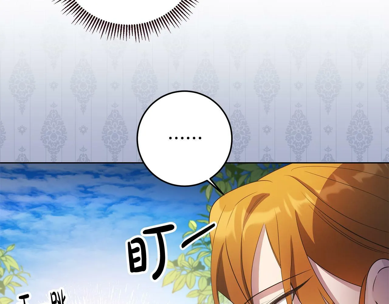 第38话 黑社会女王来啦！ 第15页