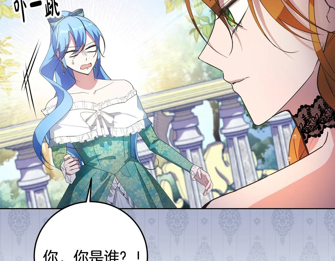 第38话 黑社会女王来啦！ 第16页