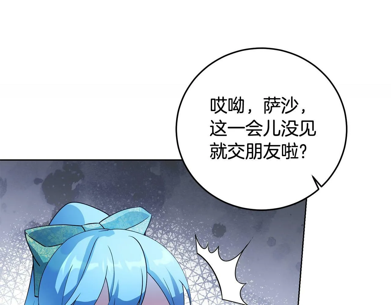 第38话 黑社会女王来啦！ 第18页