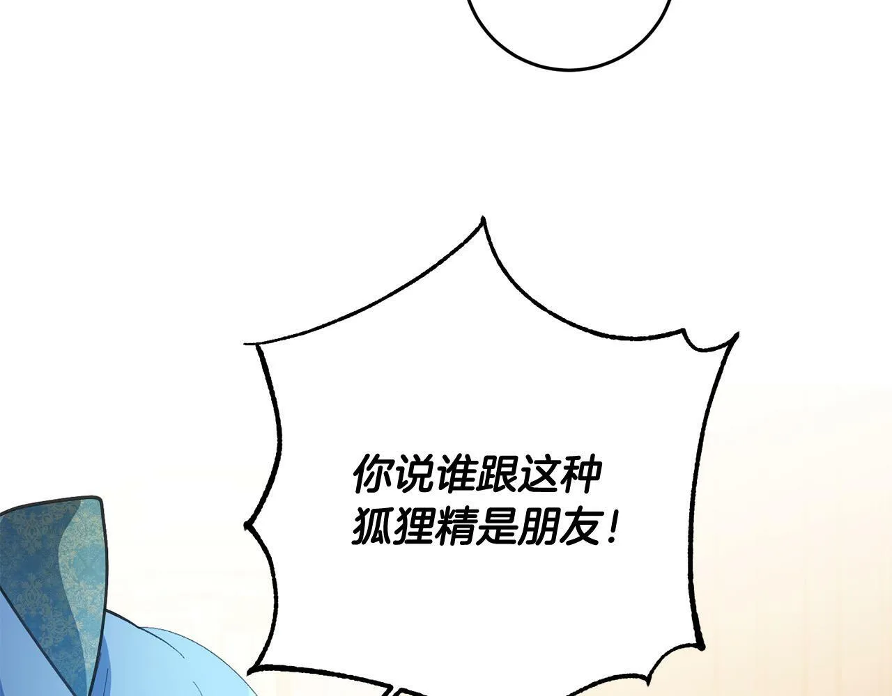 第38话 黑社会女王来啦！ 第20页