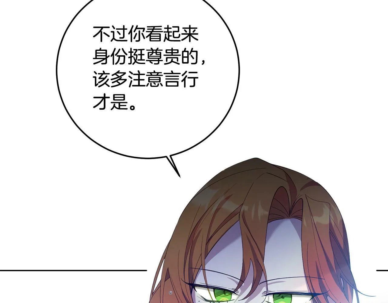 第38话 黑社会女王来啦！ 第23页