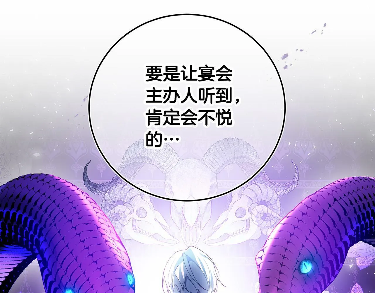 第38话 黑社会女王来啦！ 第25页
