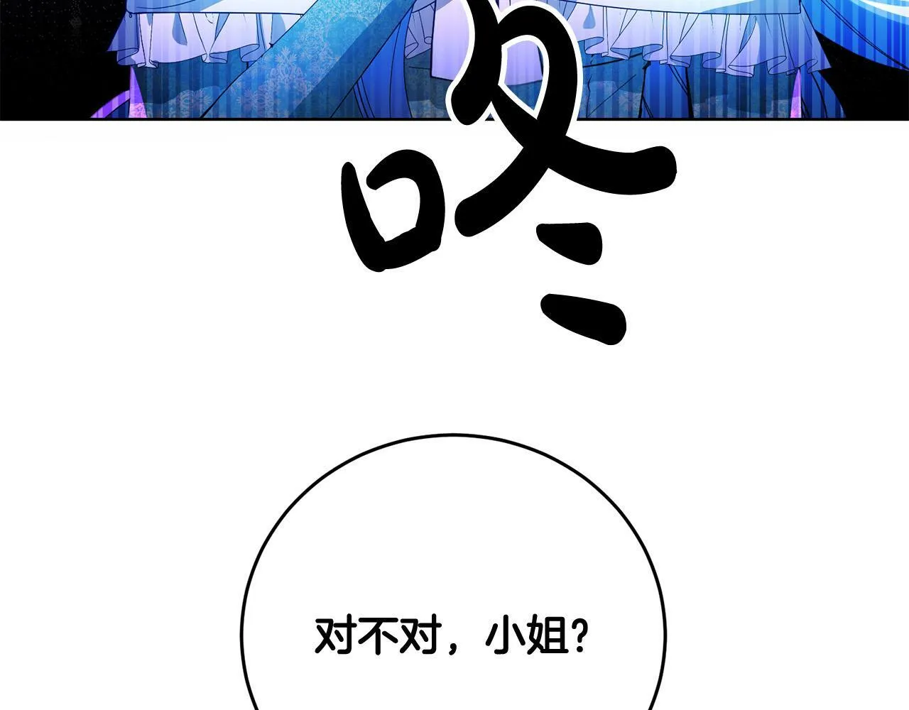 第38话 黑社会女王来啦！ 第28页