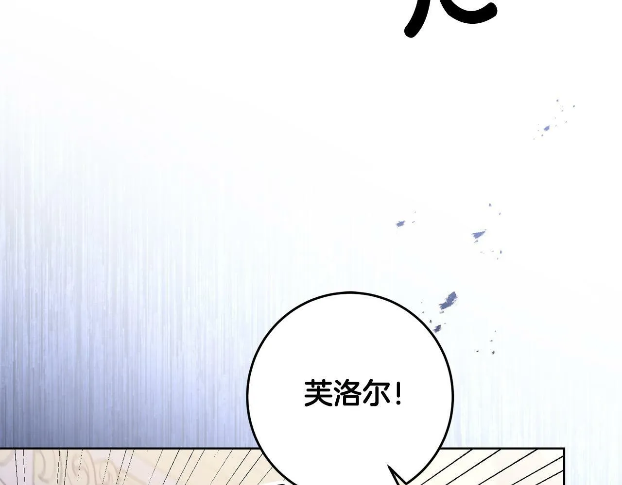 第38话 黑社会女王来啦！ 第31页
