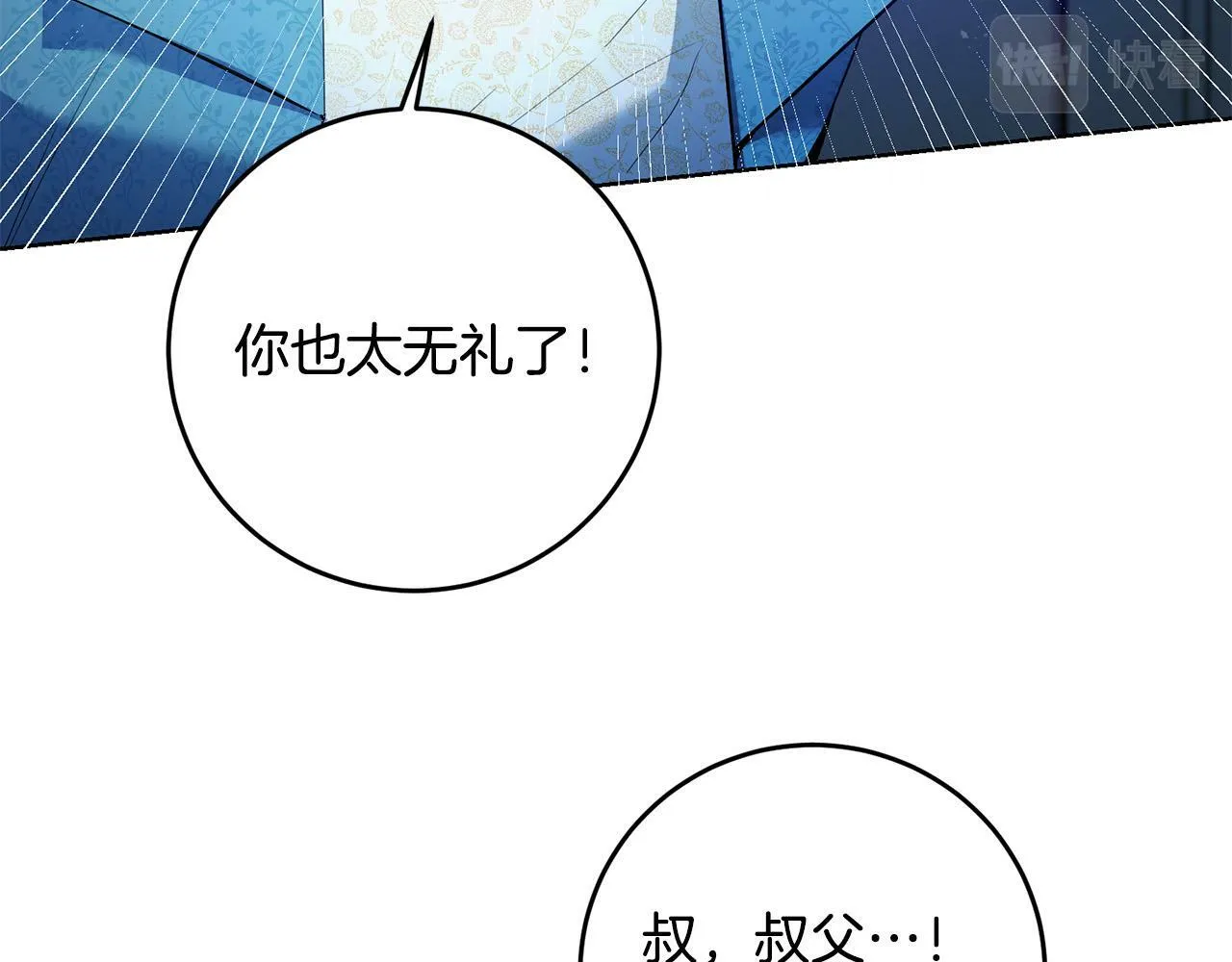 第38话 黑社会女王来啦！ 第35页
