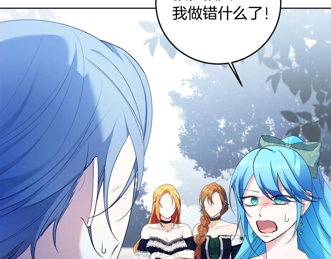 第38话 黑社会女王来啦！ 第36页