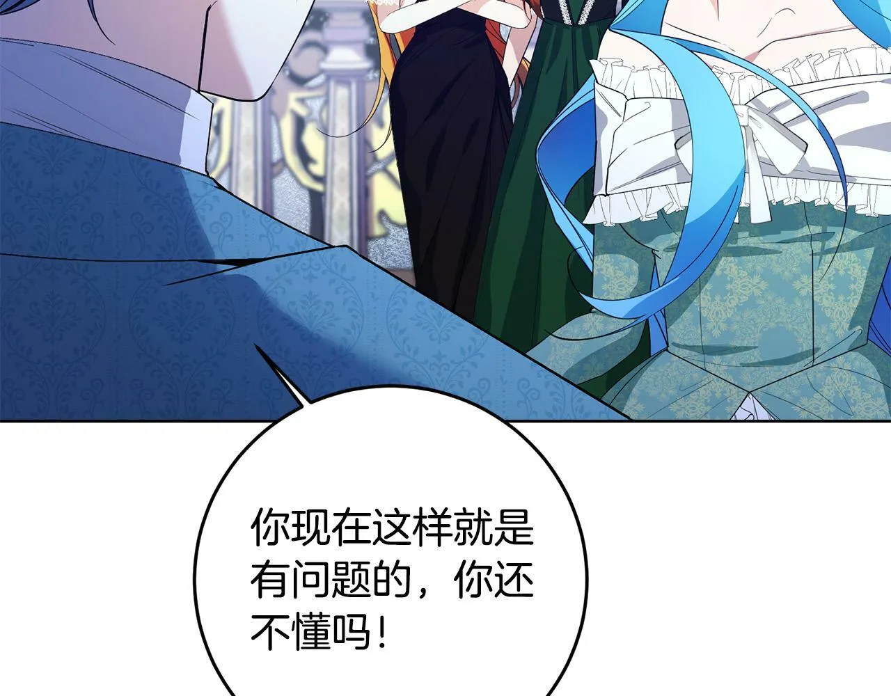 第38话 黑社会女王来啦！ 第37页