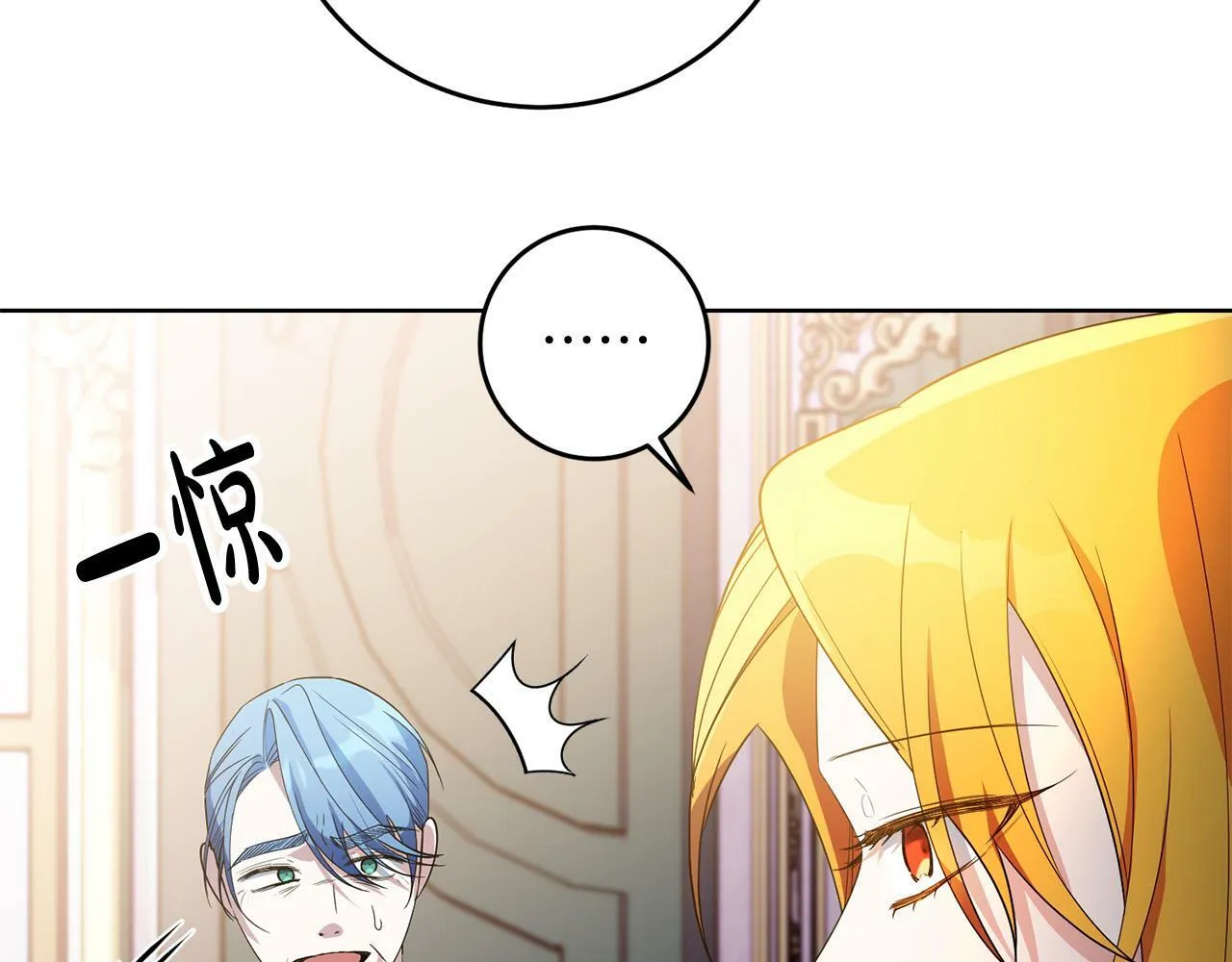 第38话 黑社会女王来啦！ 第38页