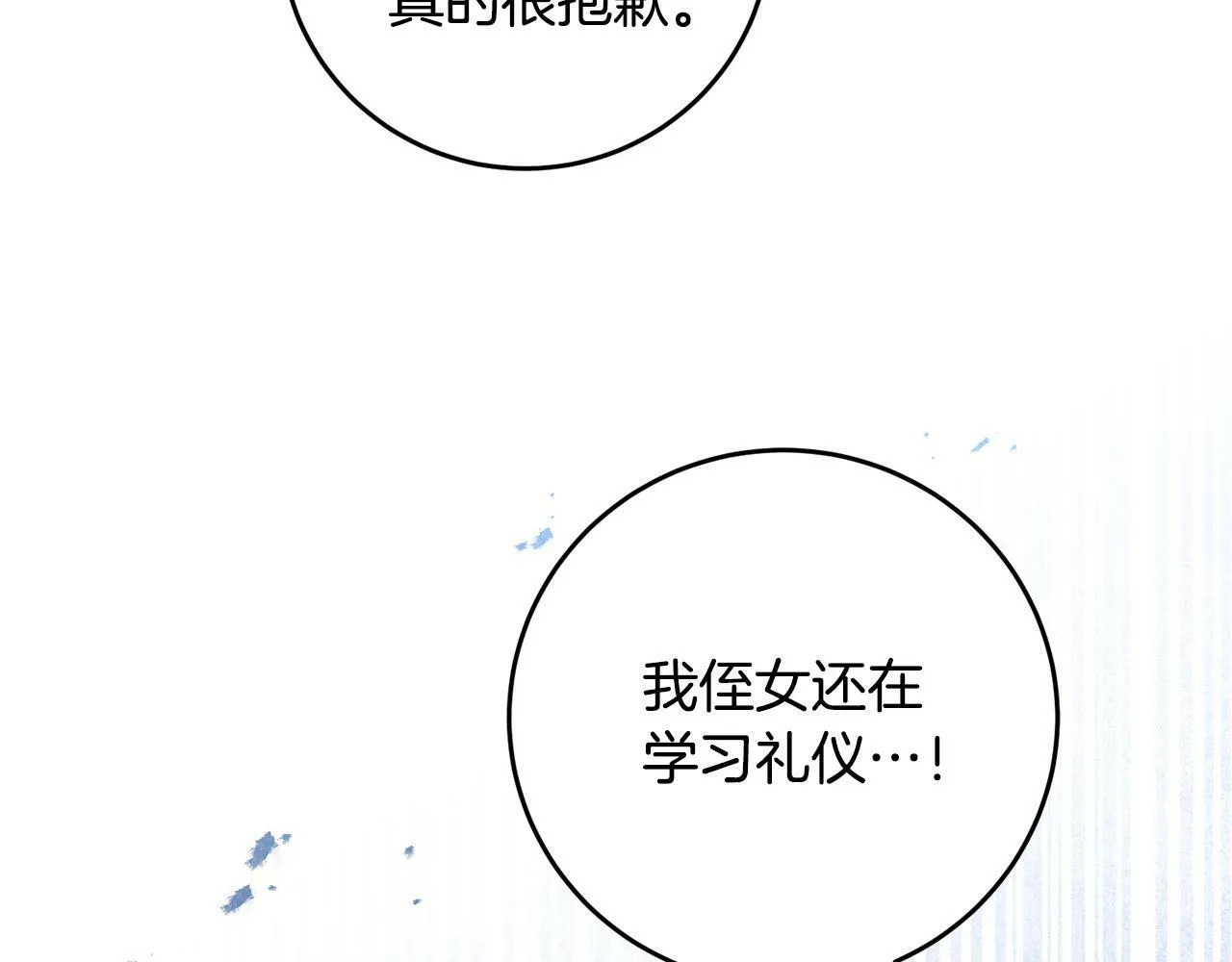 第38话 黑社会女王来啦！ 第40页