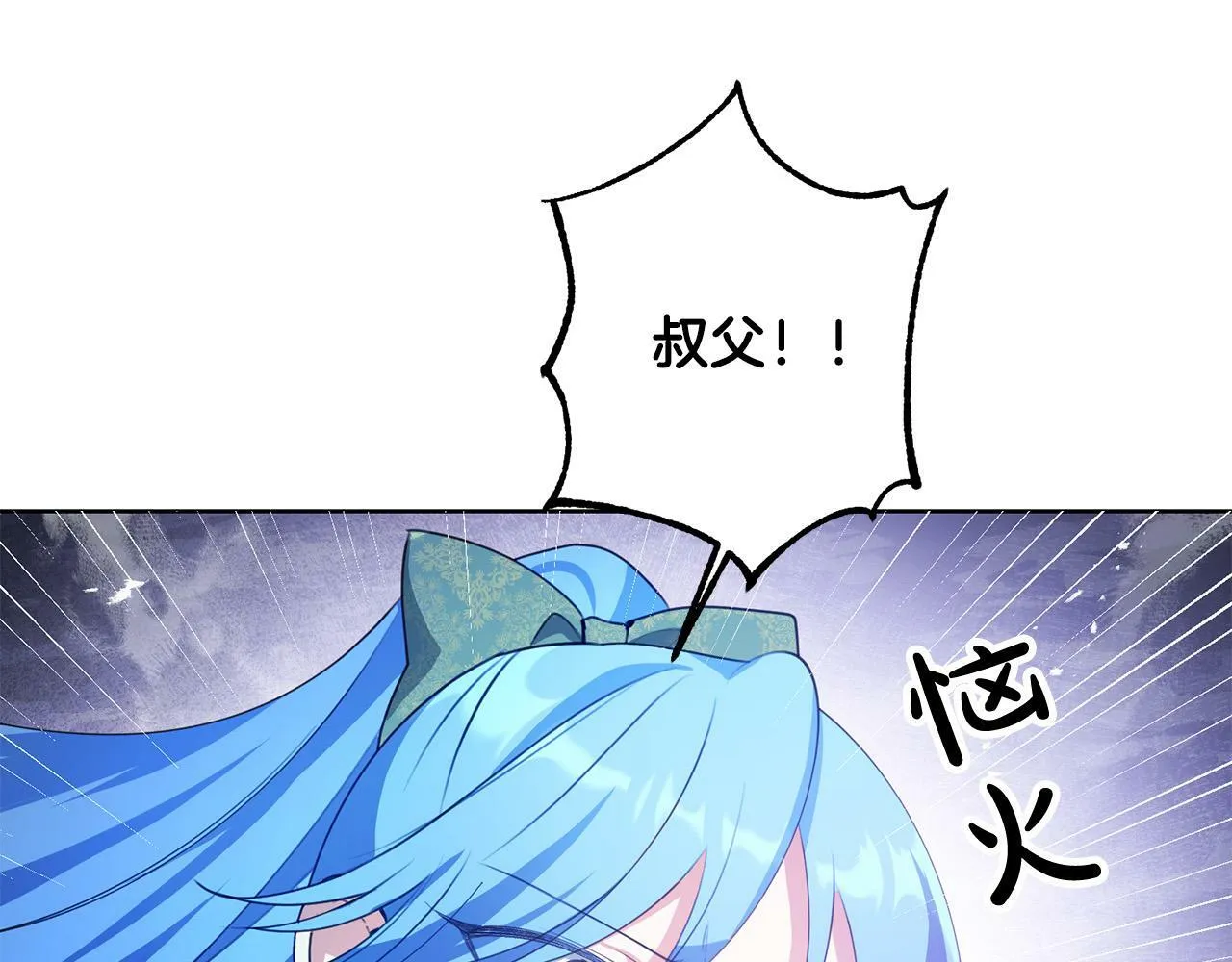 第38话 黑社会女王来啦！ 第43页