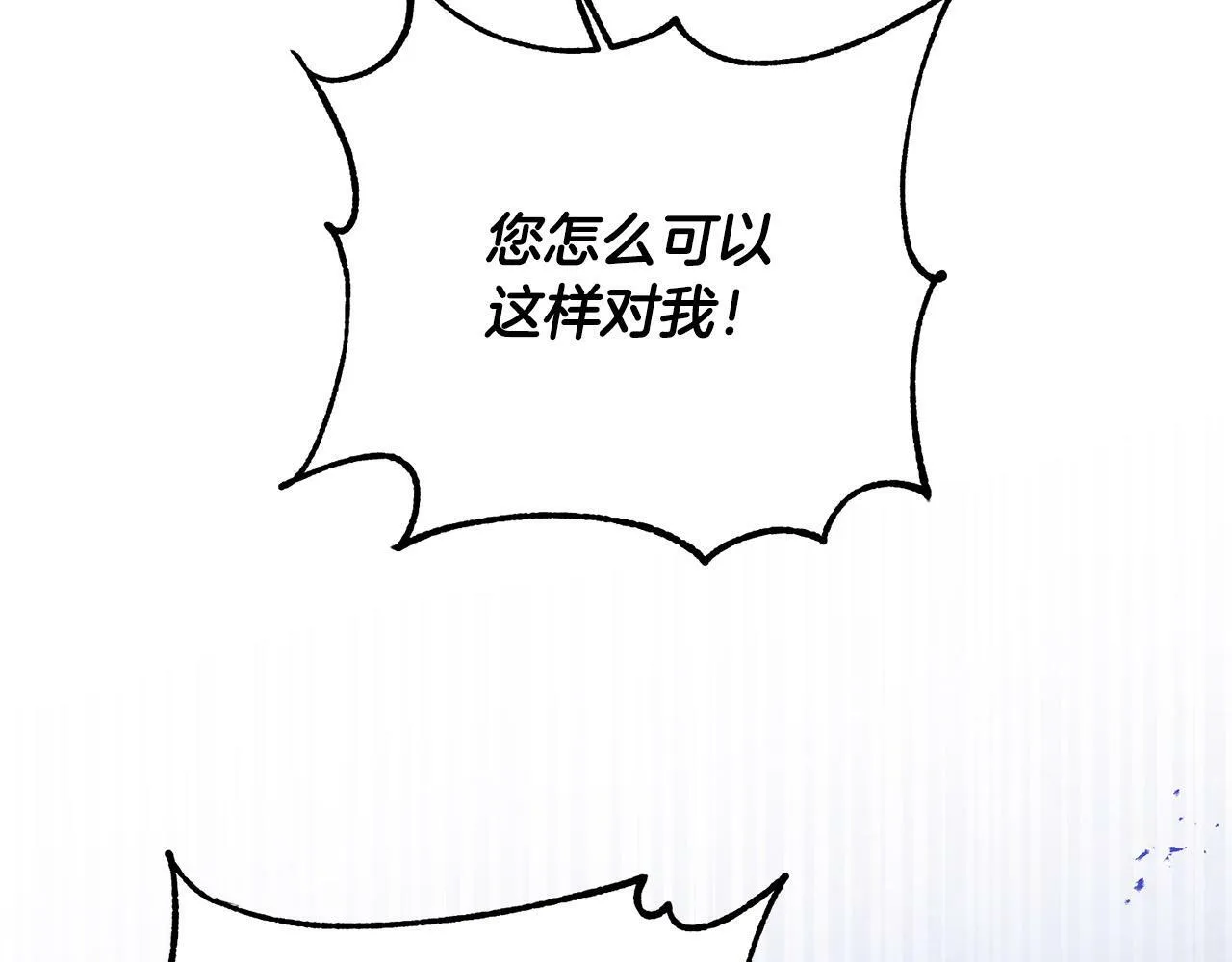 第38话 黑社会女王来啦！ 第45页