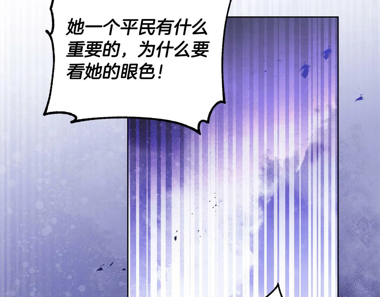 第38话 黑社会女王来啦！ 第46页