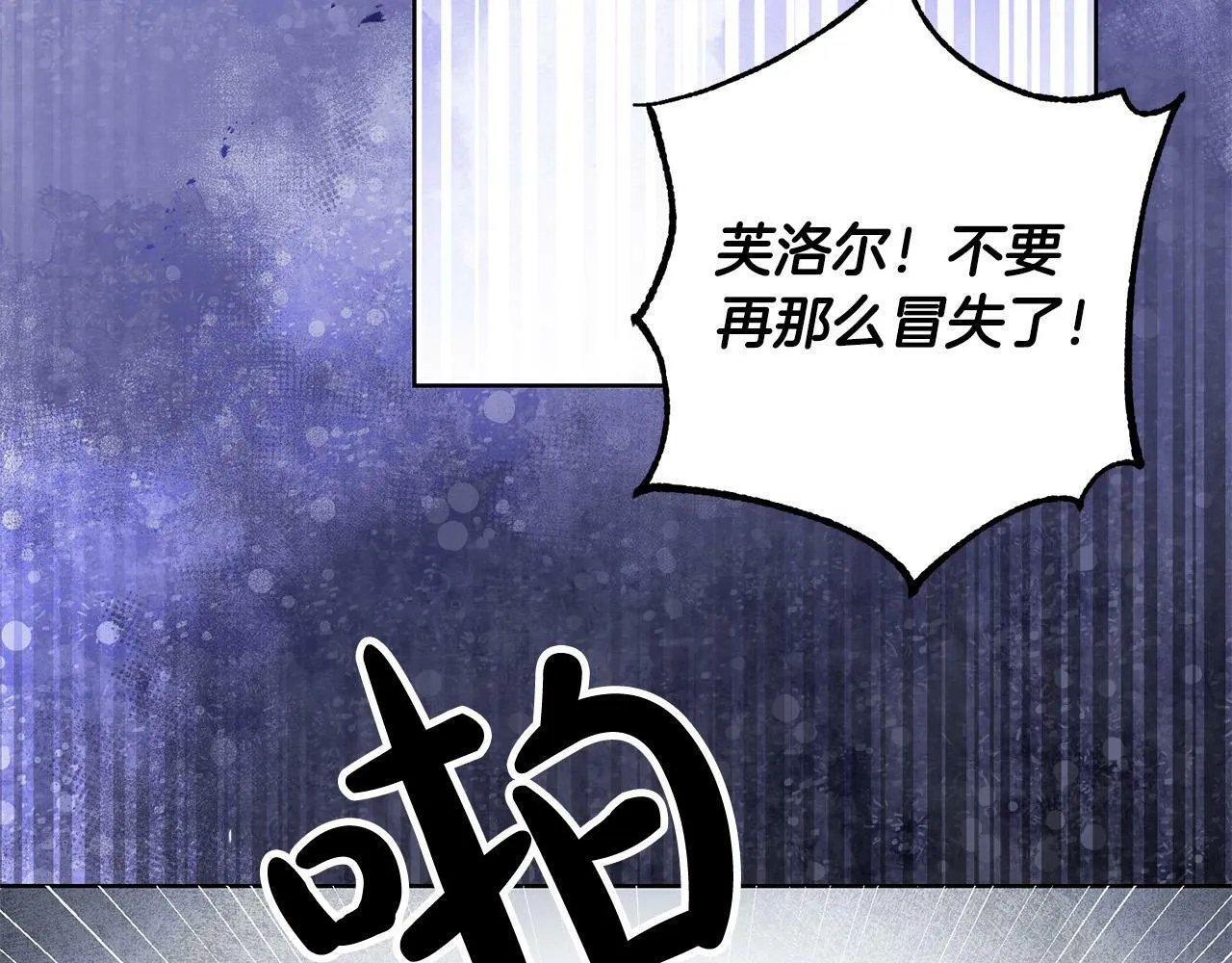 第38话 黑社会女王来啦！ 第47页
