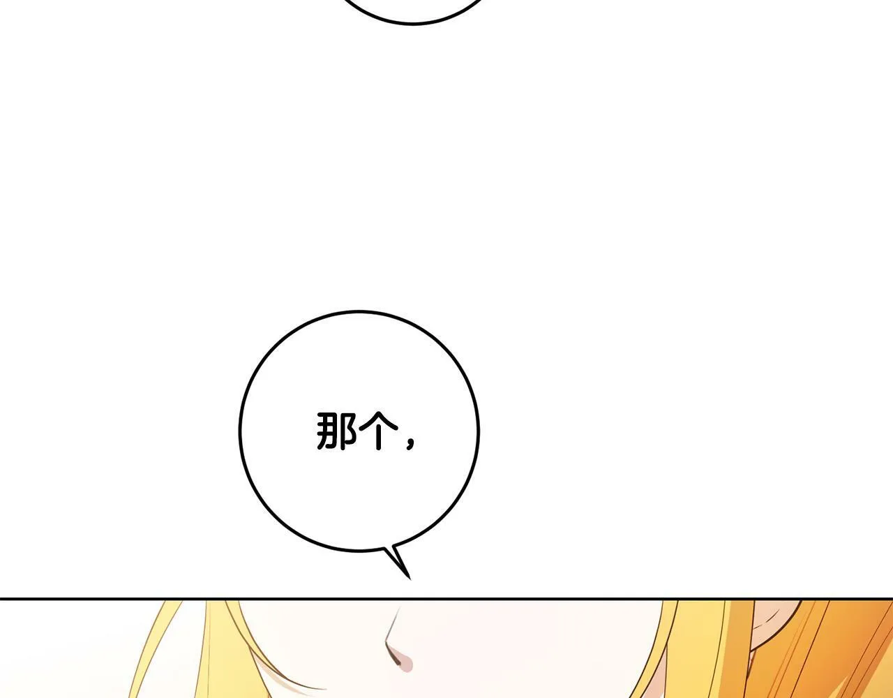 第38话 黑社会女王来啦！ 第51页
