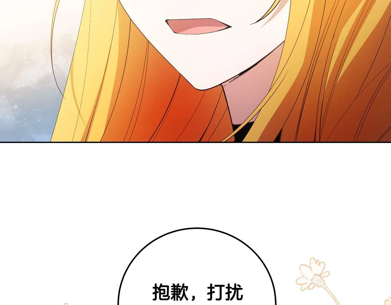 第38话 黑社会女王来啦！ 第52页