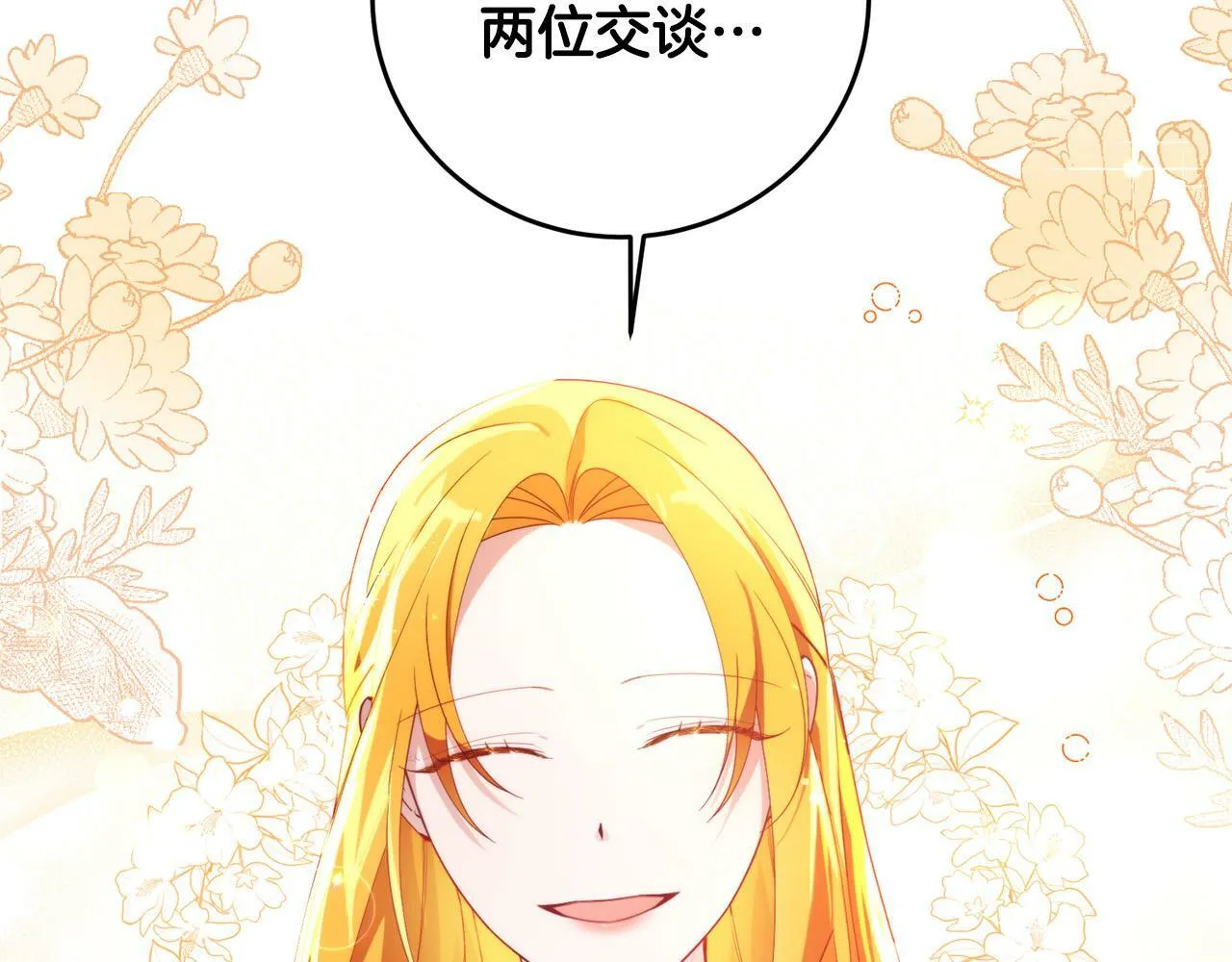 第38话 黑社会女王来啦！ 第53页