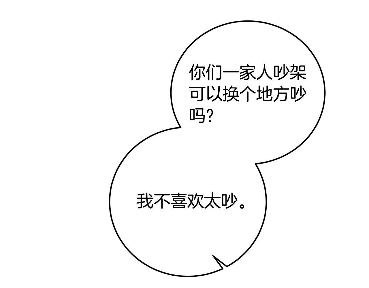 第38话 黑社会女王来啦！ 第56页