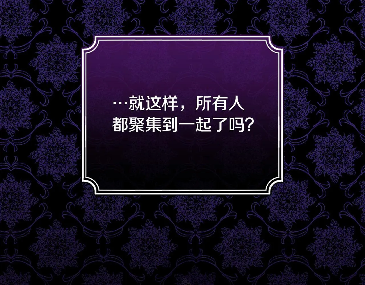 第38话 黑社会女王来啦！ 第64页