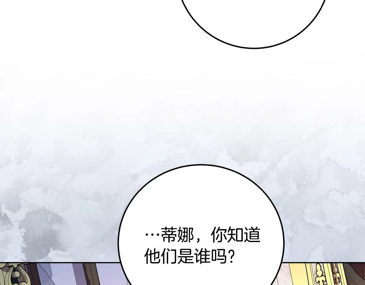第38话 黑社会女王来啦！ 第72页