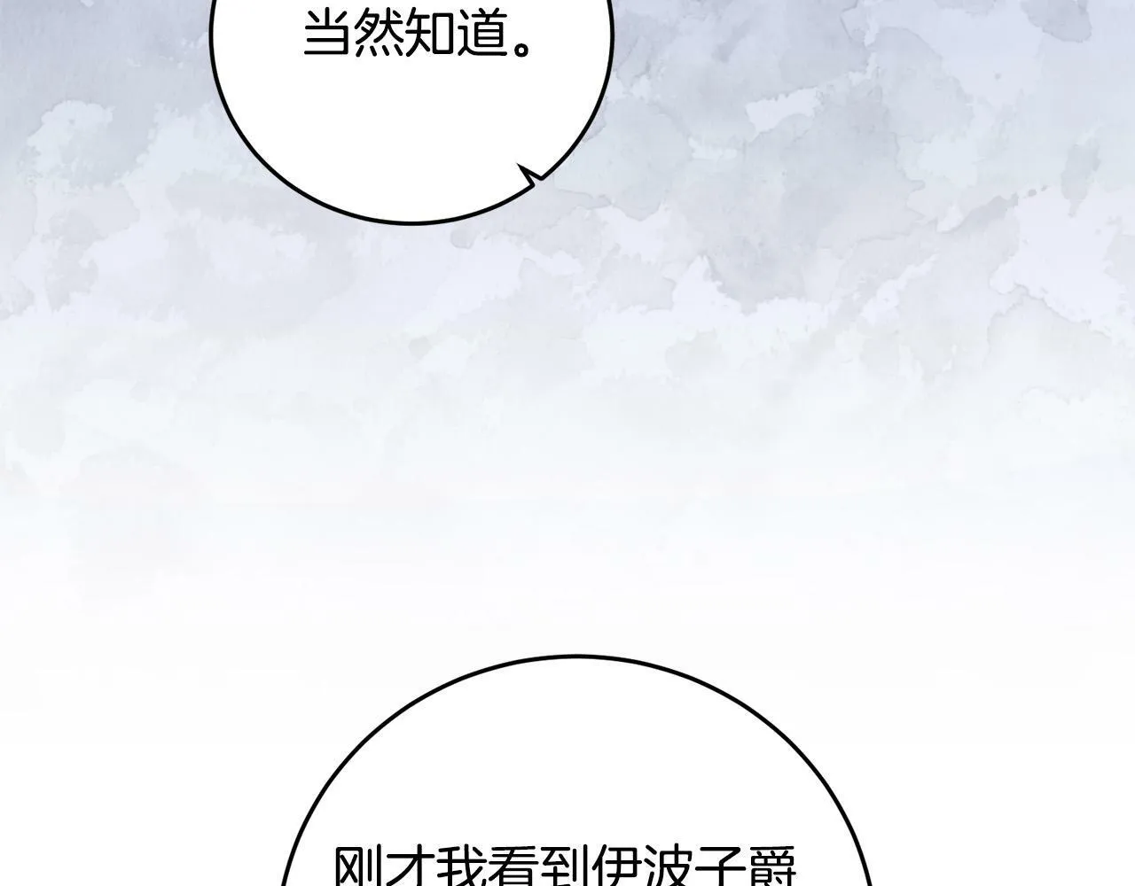 第38话 黑社会女王来啦！ 第74页