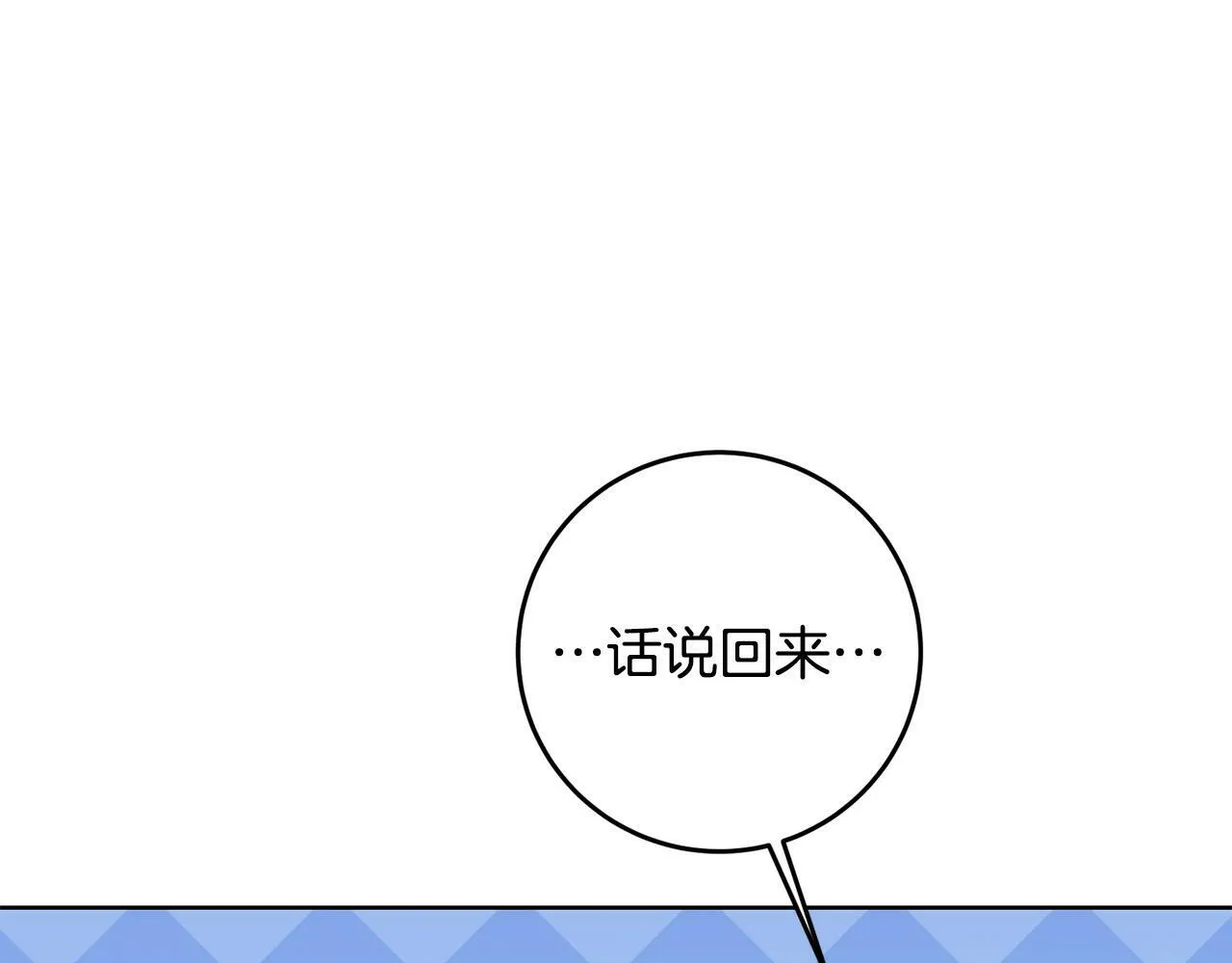 第38话 黑社会女王来啦！ 第77页