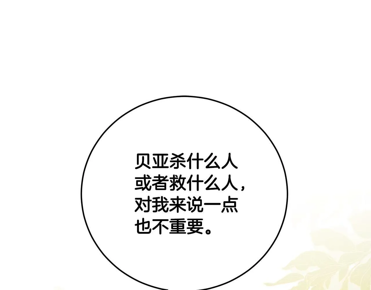 第38话 黑社会女王来啦！ 第83页