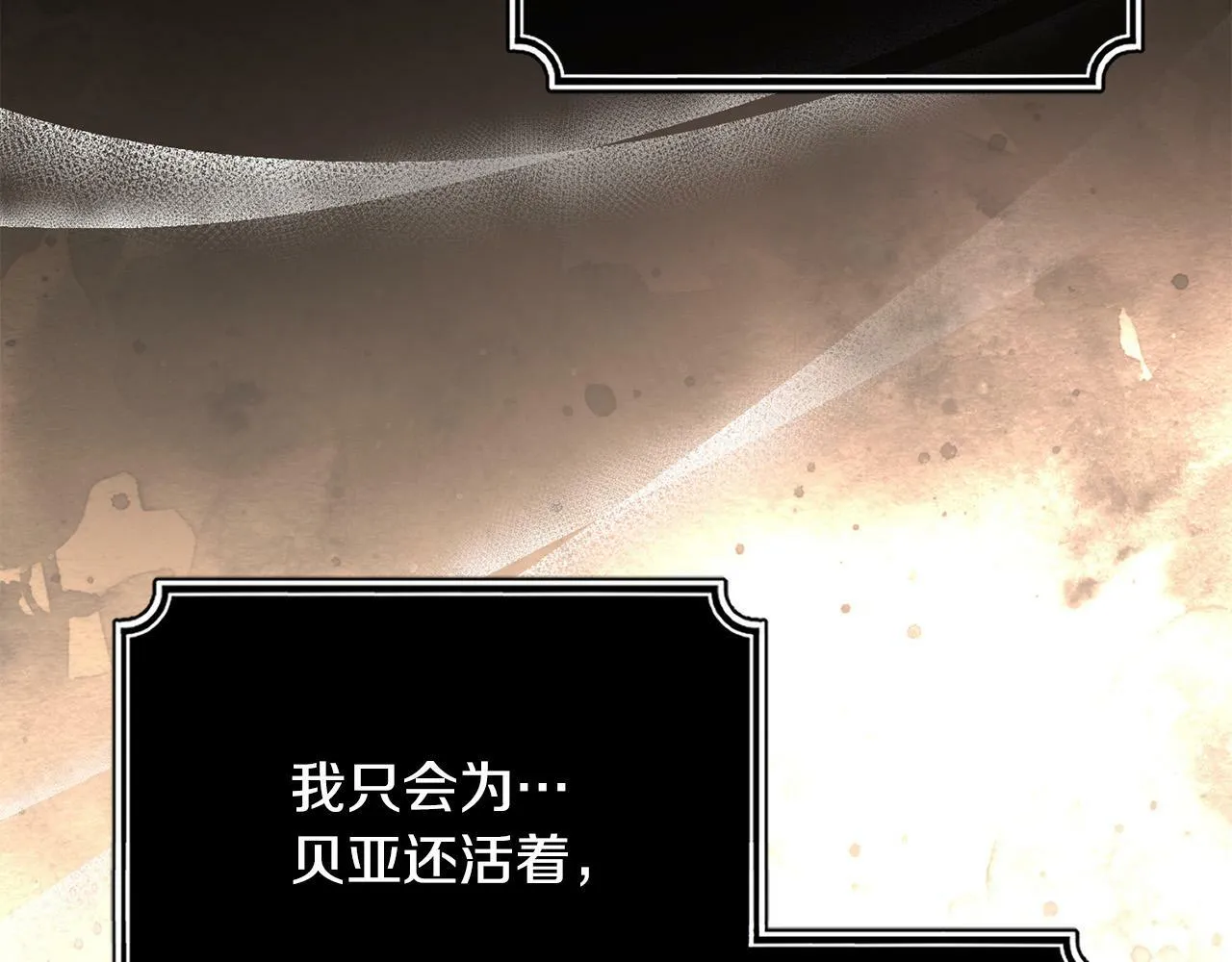 第38话 黑社会女王来啦！ 第89页