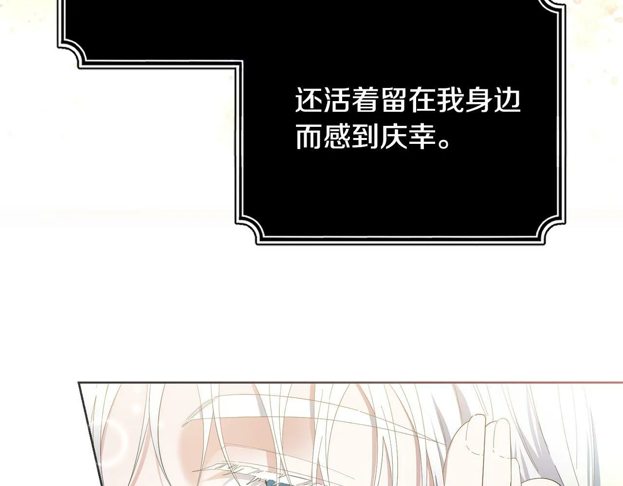 第38话 黑社会女王来啦！ 第90页