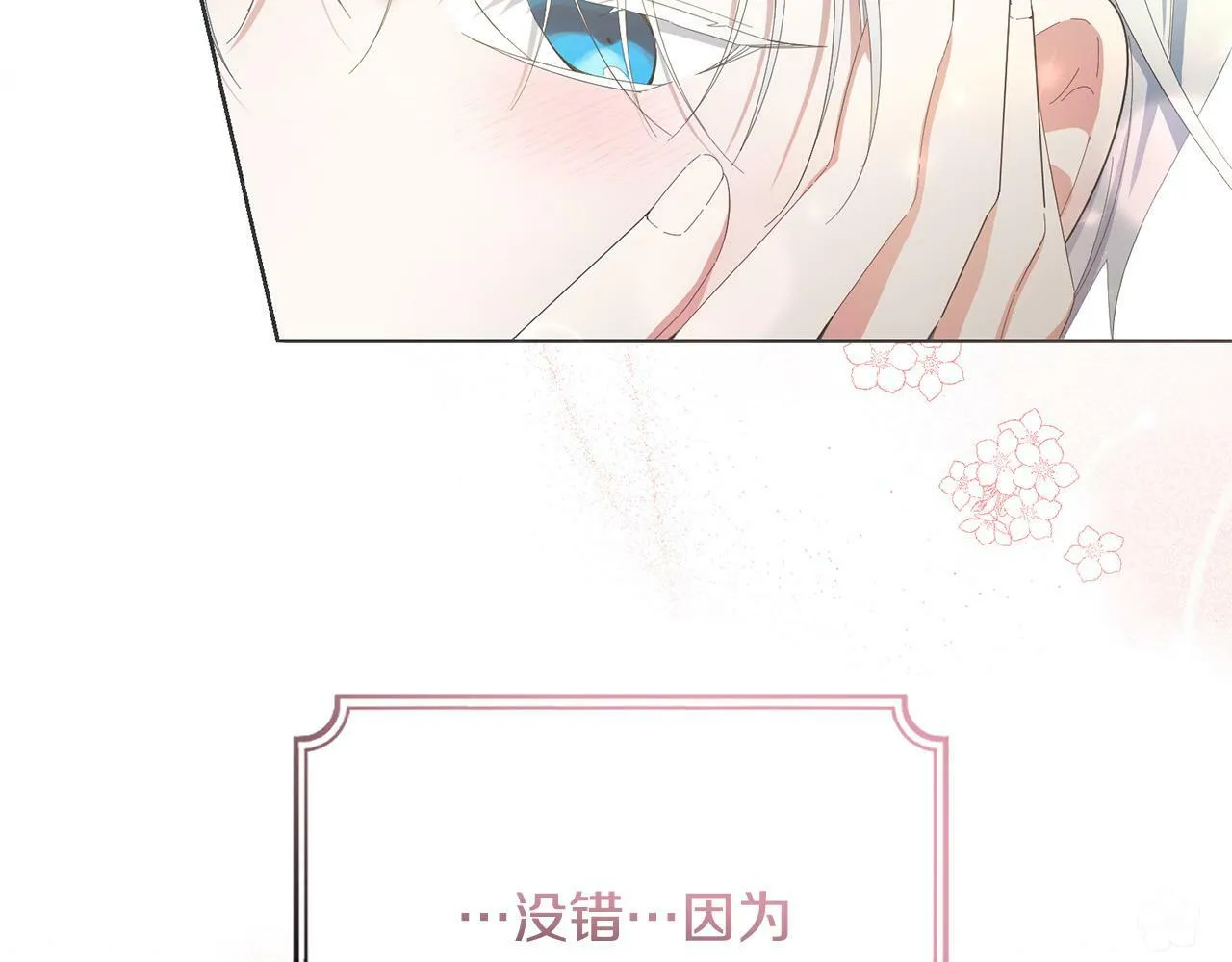 第38话 黑社会女王来啦！ 第91页