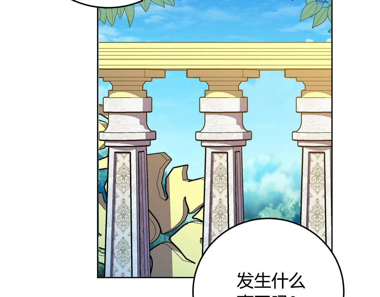 第38话 黑社会女王来啦！ 第95页