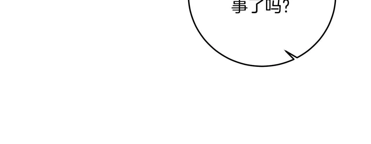 第38话 黑社会女王来啦！ 第96页
