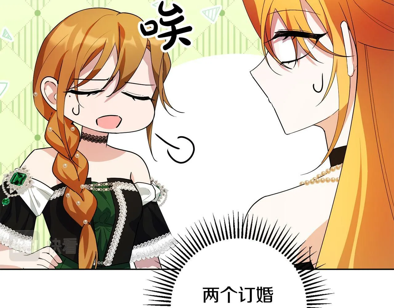 第38话 黑社会女王来啦！ 第98页