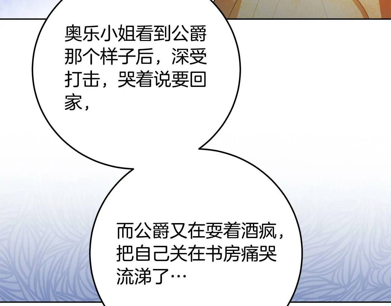 第38话 黑社会女王来啦！ 第101页