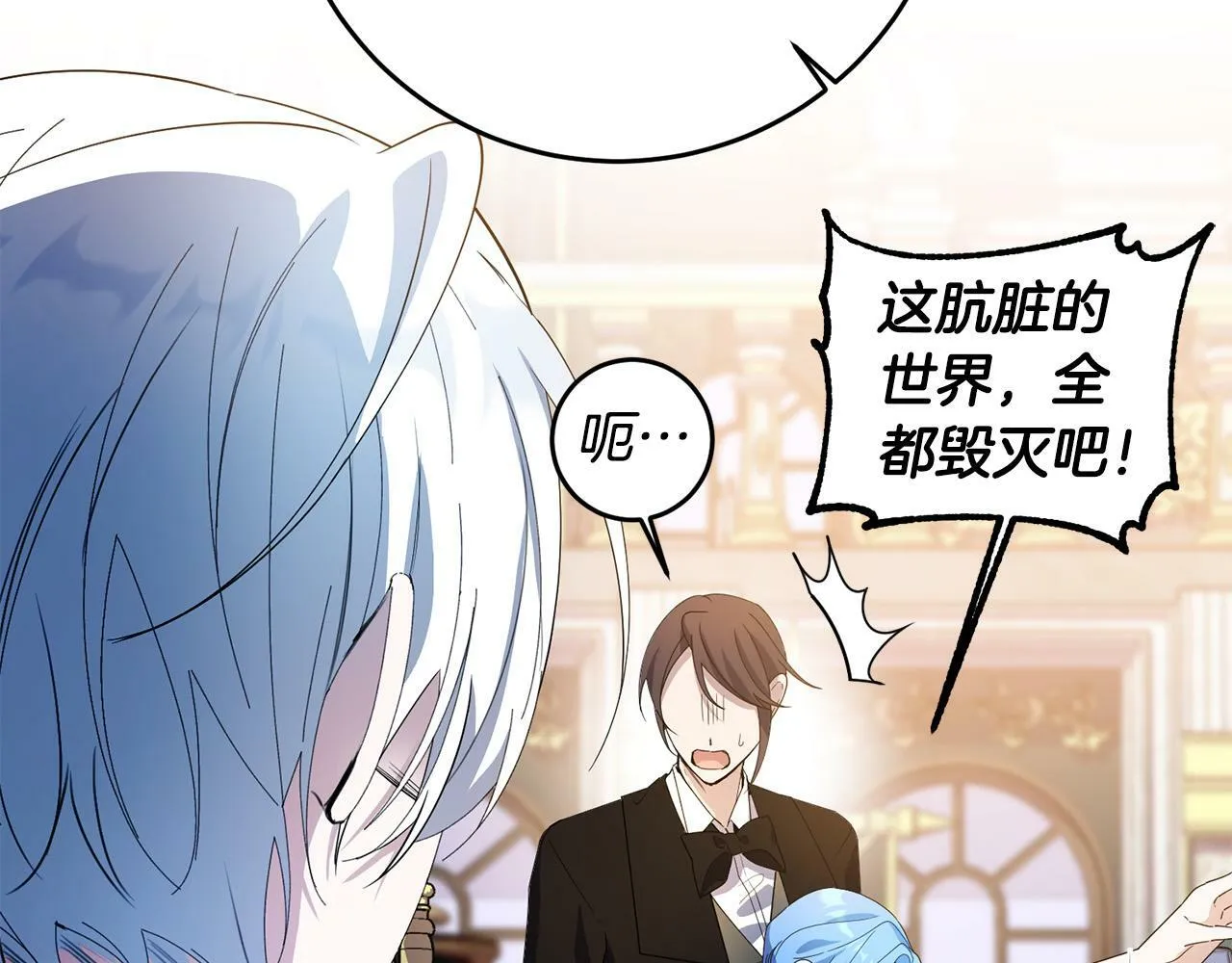 第38话 黑社会女王来啦！ 第102页